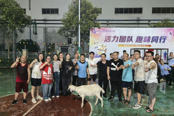 奇億金屬趣味運動會獲獎團(tuán)隊與獎品合影